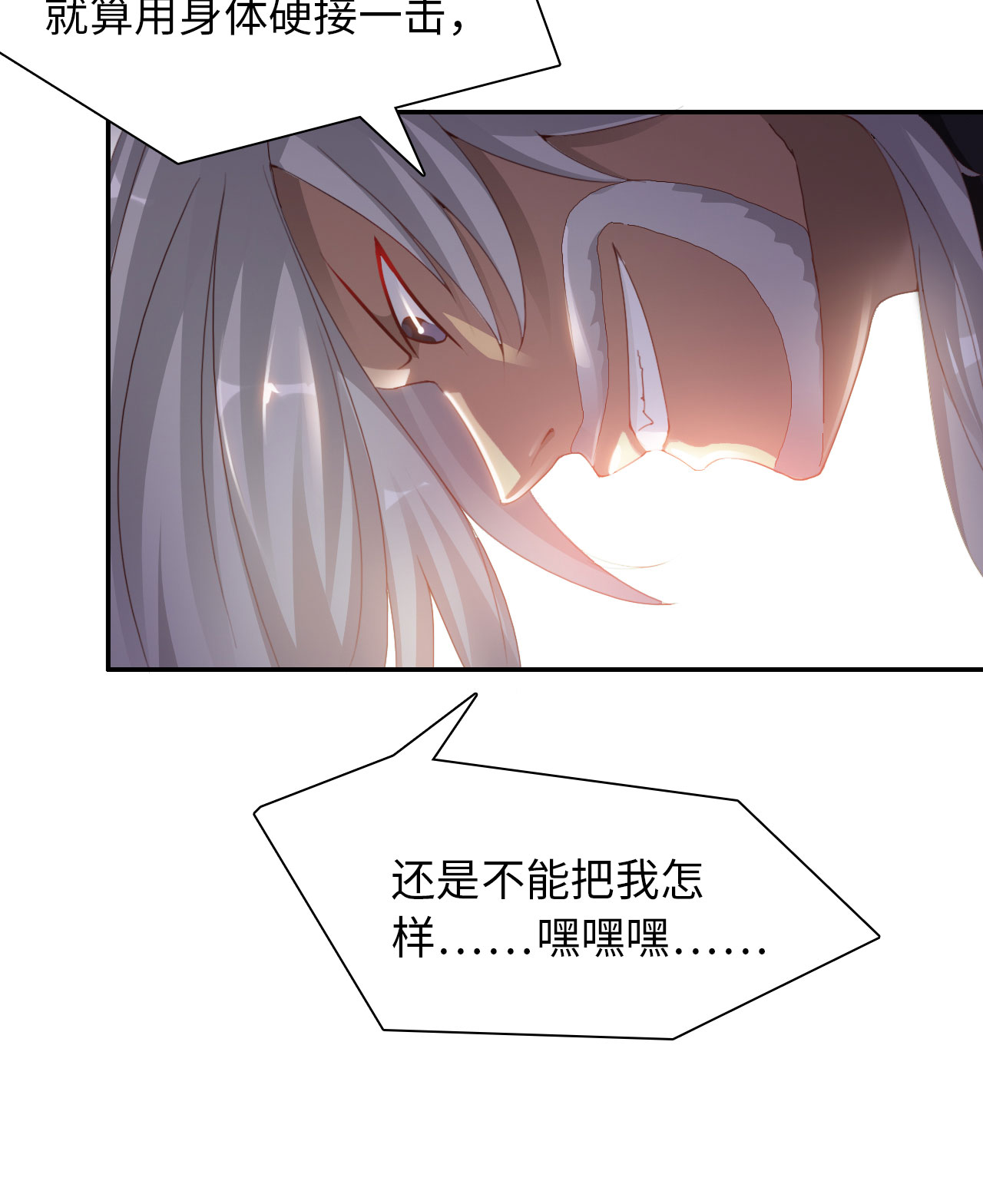 《魔盗白骨衣》漫画最新章节第26章：神秘大叔 上免费下拉式在线观看章节第【12】张图片