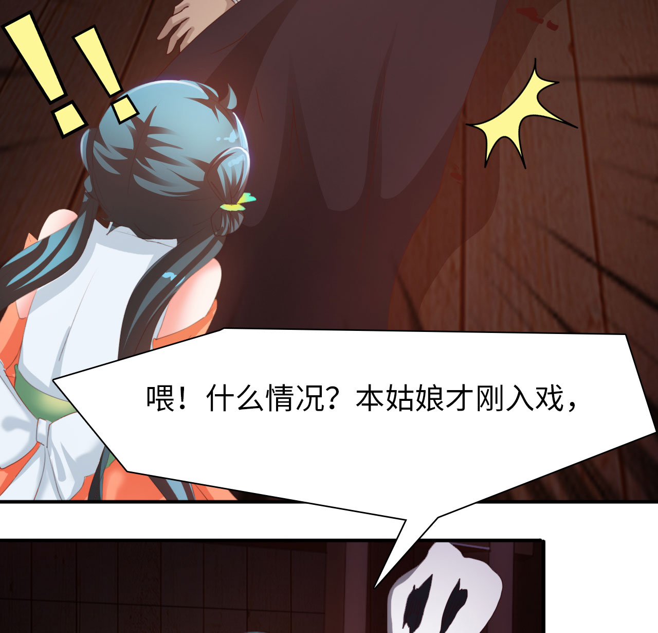 《魔盗白骨衣》漫画最新章节第26章：神秘大叔 上免费下拉式在线观看章节第【3】张图片