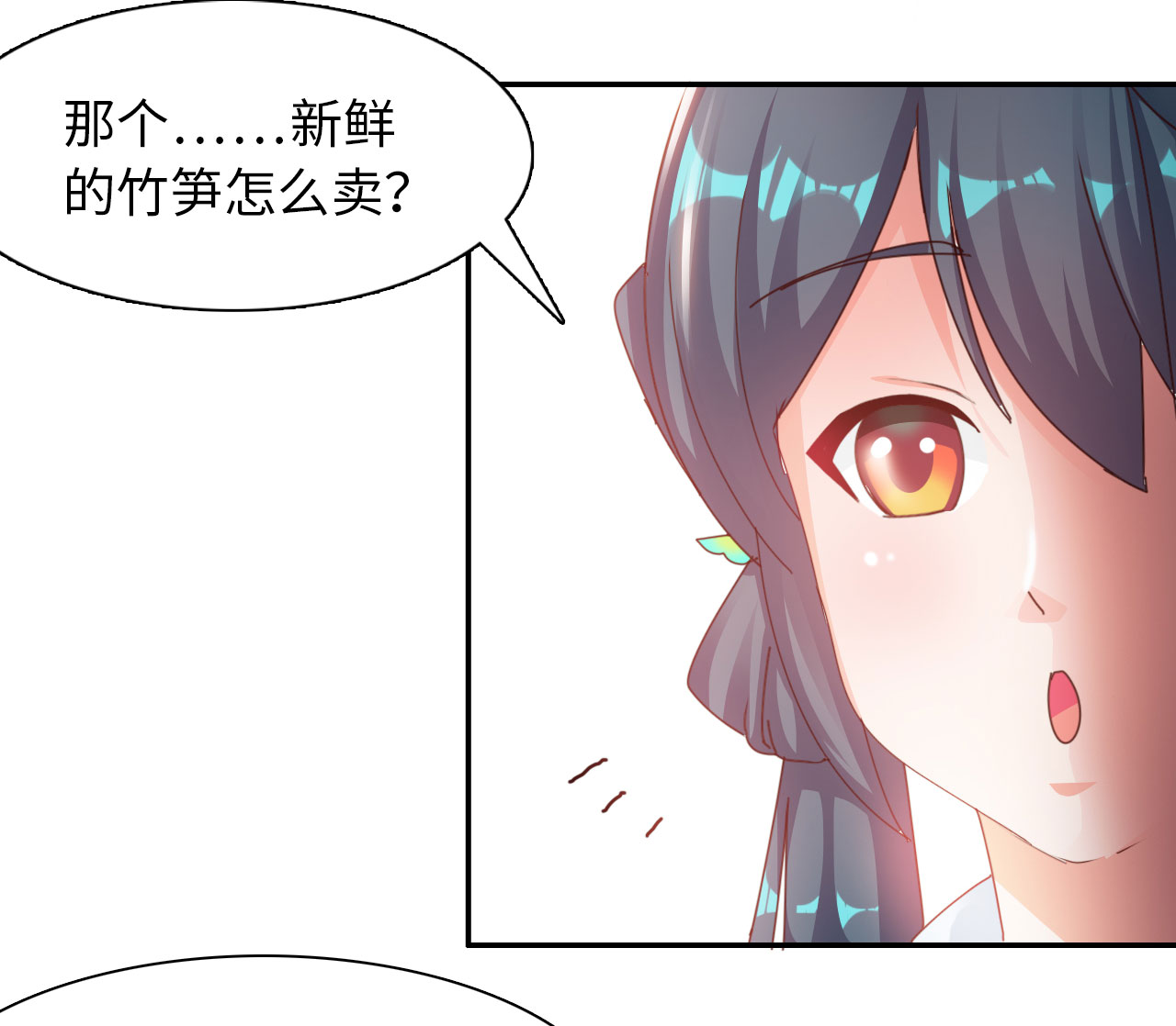 《魔盗白骨衣》漫画最新章节第27章：神秘大叔下免费下拉式在线观看章节第【15】张图片