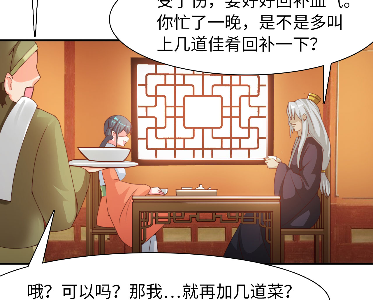 《魔盗白骨衣》漫画最新章节第27章：神秘大叔下免费下拉式在线观看章节第【4】张图片