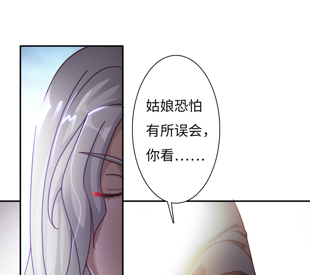 《魔盗白骨衣》漫画最新章节第28章：美食的代价 上免费下拉式在线观看章节第【2】张图片