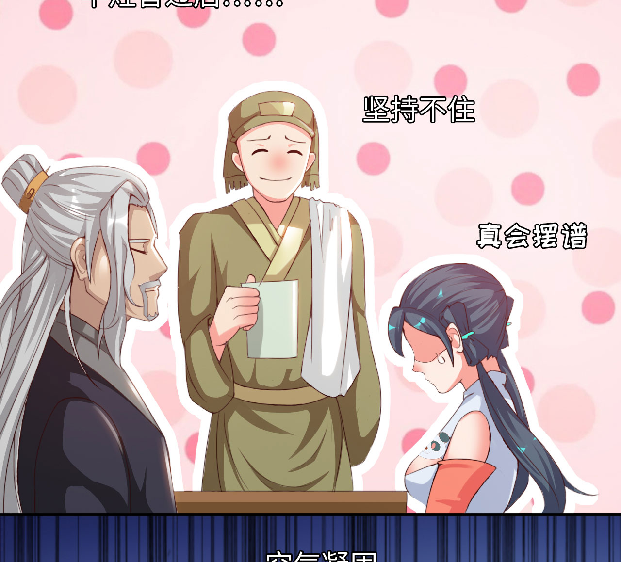 《魔盗白骨衣》漫画最新章节第28章：美食的代价 上免费下拉式在线观看章节第【10】张图片