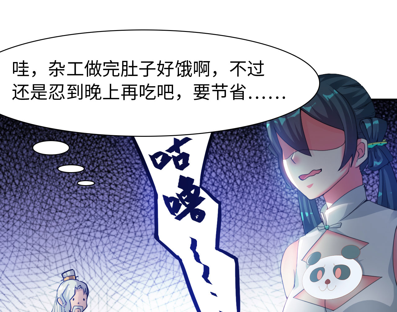 《魔盗白骨衣》漫画最新章节第30章：赛会比试 上免费下拉式在线观看章节第【11】张图片