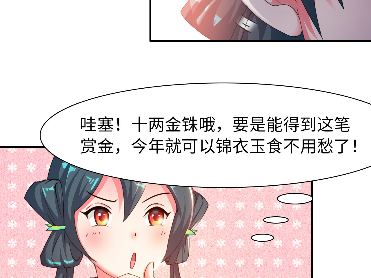 《魔盗白骨衣》漫画最新章节第30章：赛会比试 上免费下拉式在线观看章节第【3】张图片