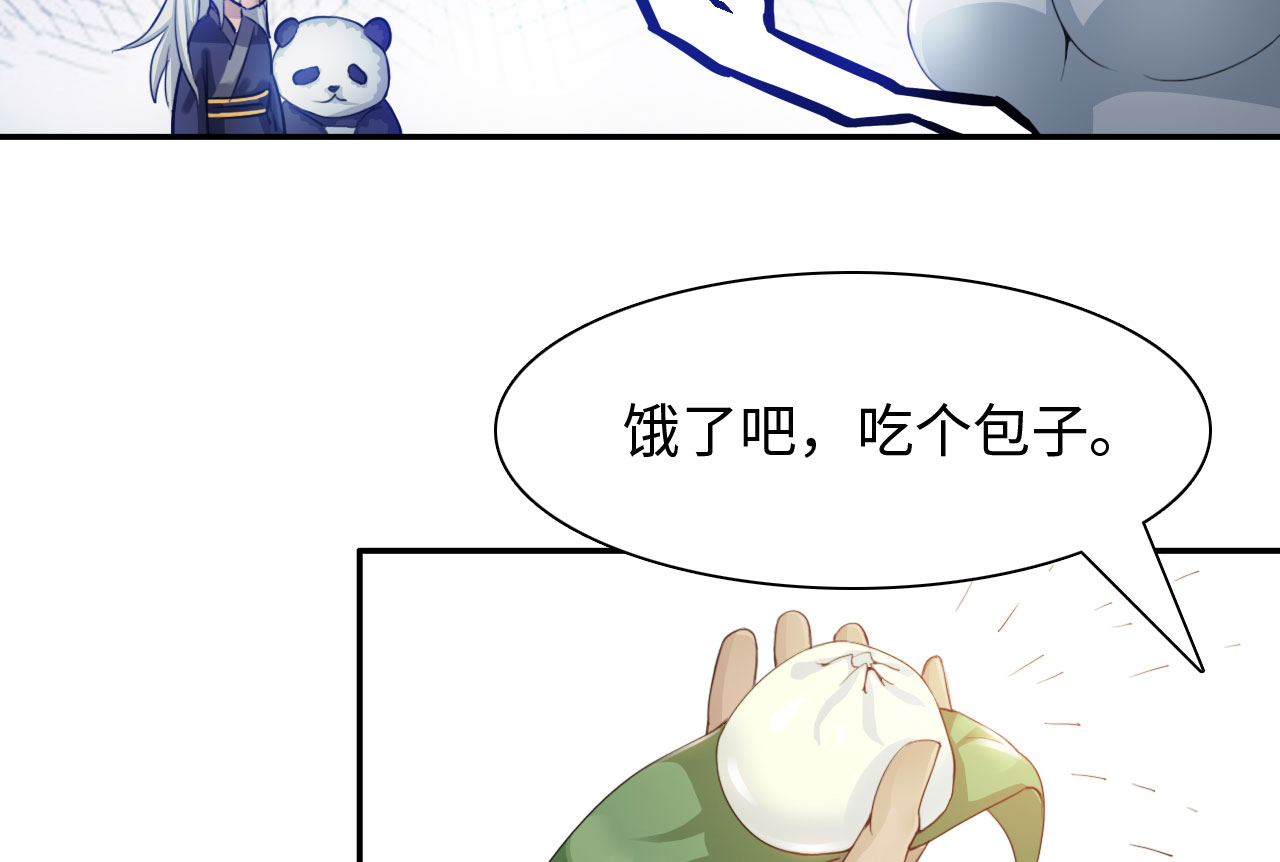 《魔盗白骨衣》漫画最新章节第30章：赛会比试 上免费下拉式在线观看章节第【10】张图片