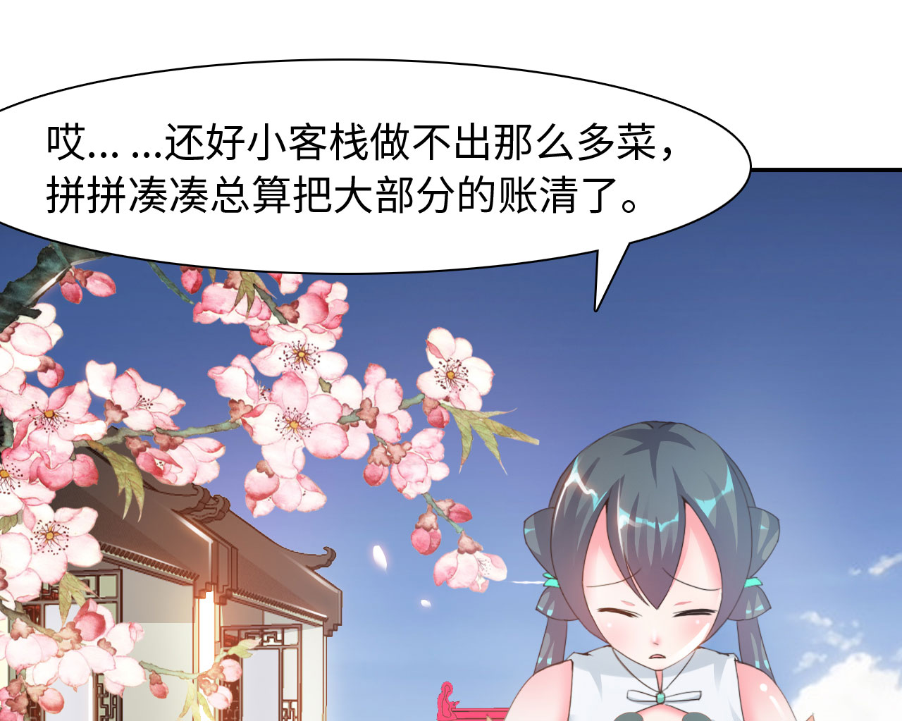 《魔盗白骨衣》漫画最新章节第30章：赛会比试 上免费下拉式在线观看章节第【17】张图片