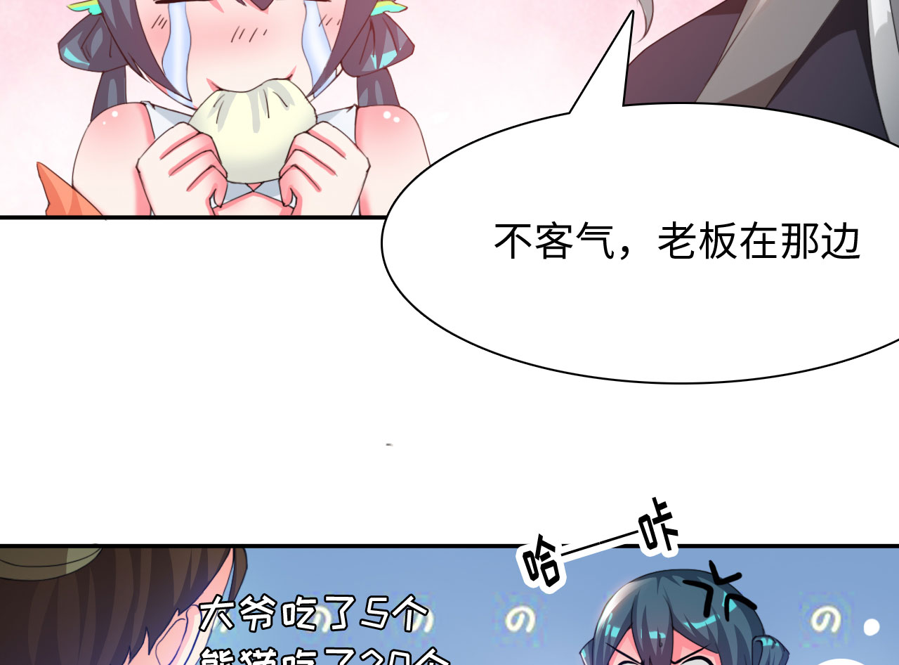 《魔盗白骨衣》漫画最新章节第30章：赛会比试 上免费下拉式在线观看章节第【8】张图片