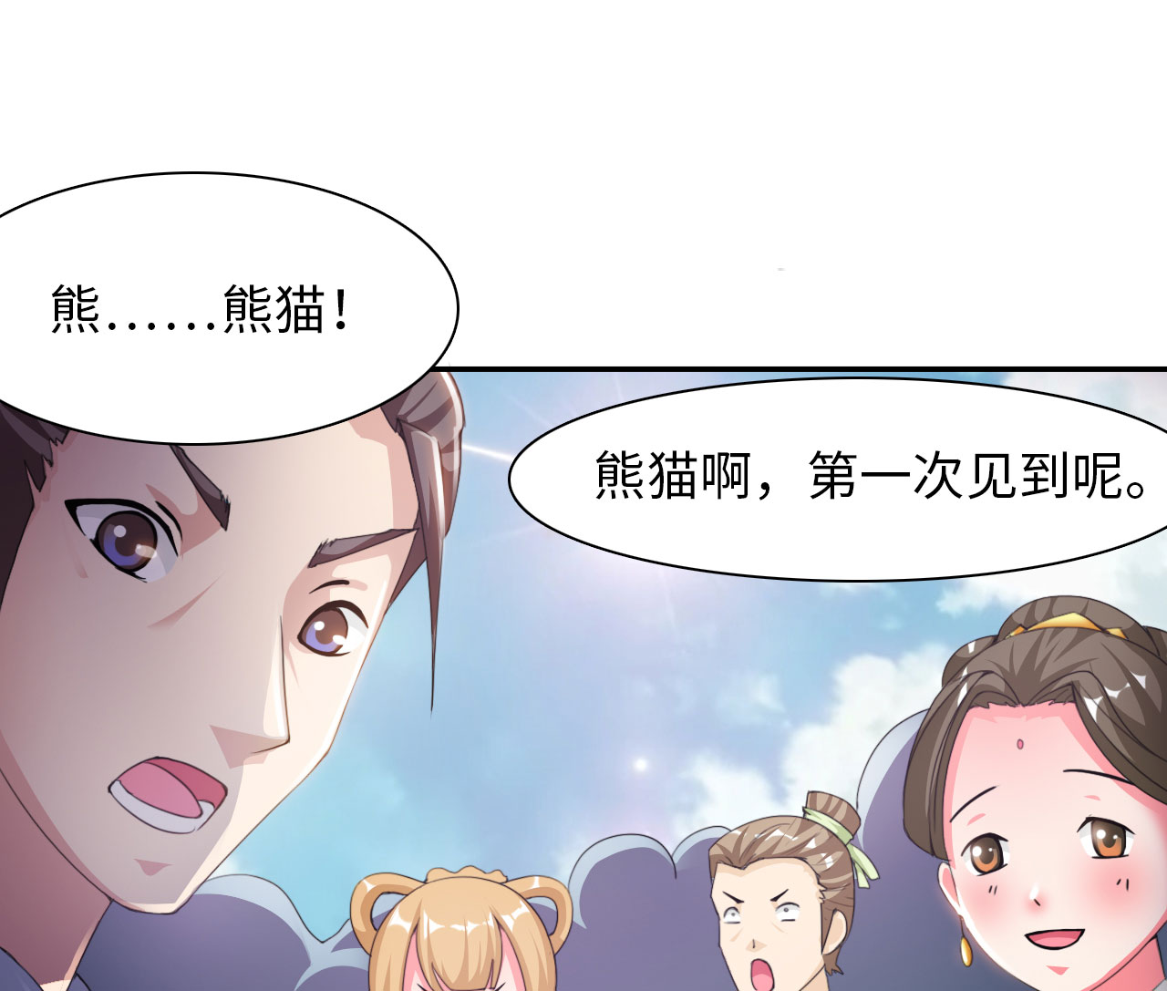 《魔盗白骨衣》漫画最新章节第30章：赛会比试 上免费下拉式在线观看章节第【6】张图片