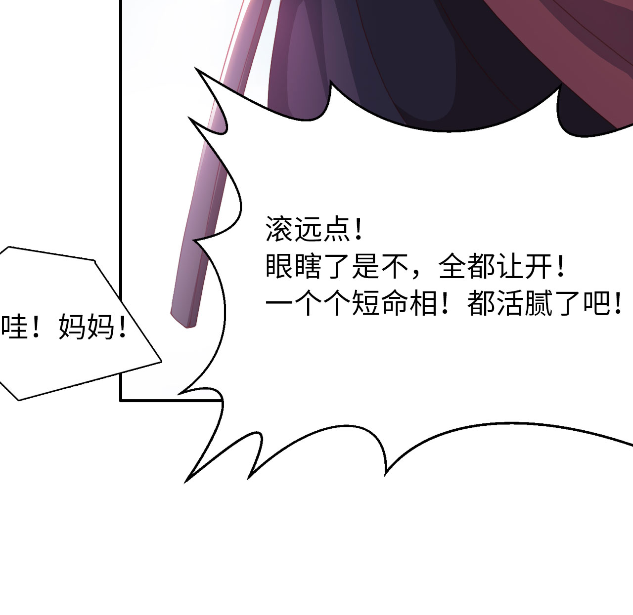 《魔盗白骨衣》漫画最新章节第31章：赛会比试 下免费下拉式在线观看章节第【1】张图片