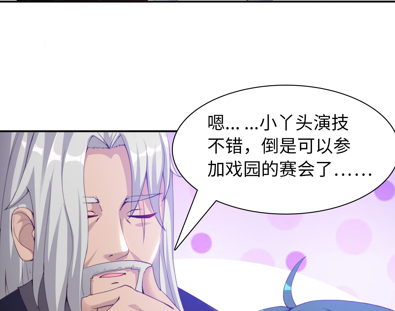 《魔盗白骨衣》漫画最新章节第31章：赛会比试 下免费下拉式在线观看章节第【9】张图片