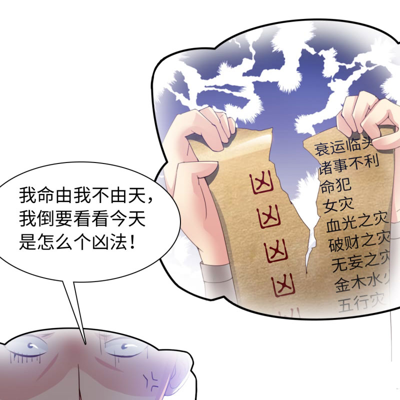 《魔盗白骨衣》漫画最新章节第32章：京城首恶 上免费下拉式在线观看章节第【9】张图片