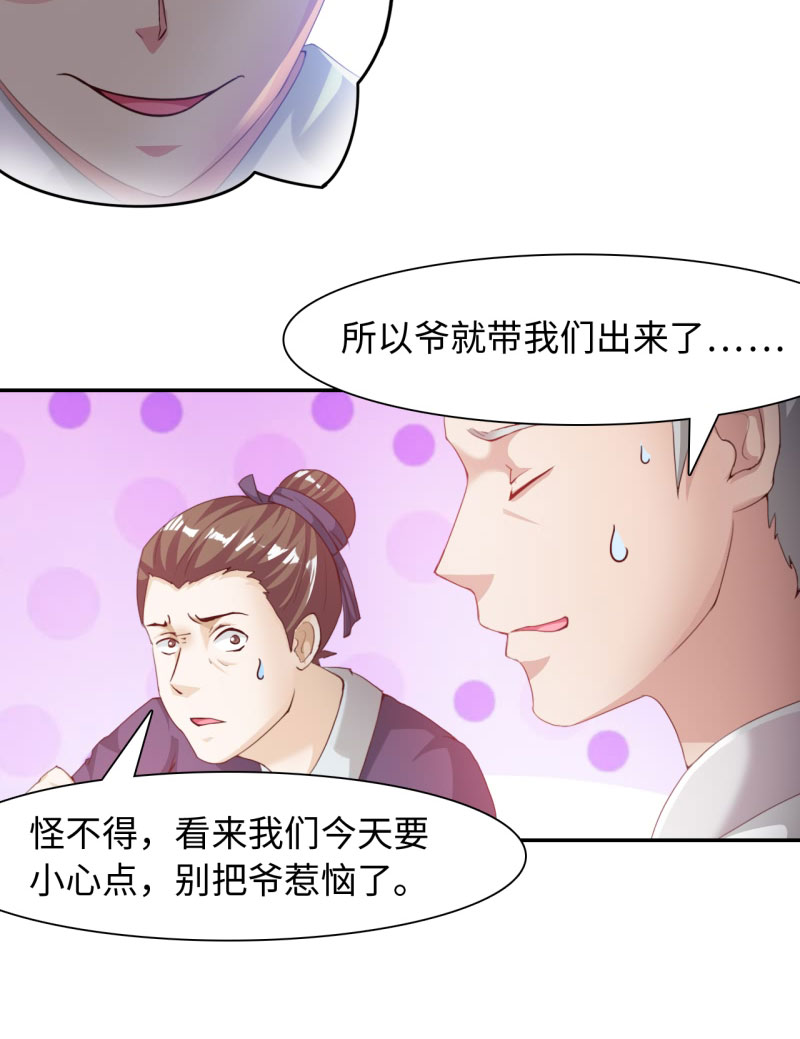 《魔盗白骨衣》漫画最新章节第32章：京城首恶 上免费下拉式在线观看章节第【8】张图片