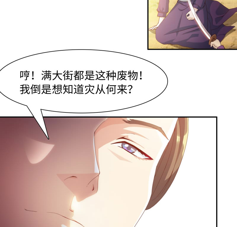 《魔盗白骨衣》漫画最新章节第32章：京城首恶 上免费下拉式在线观看章节第【5】张图片