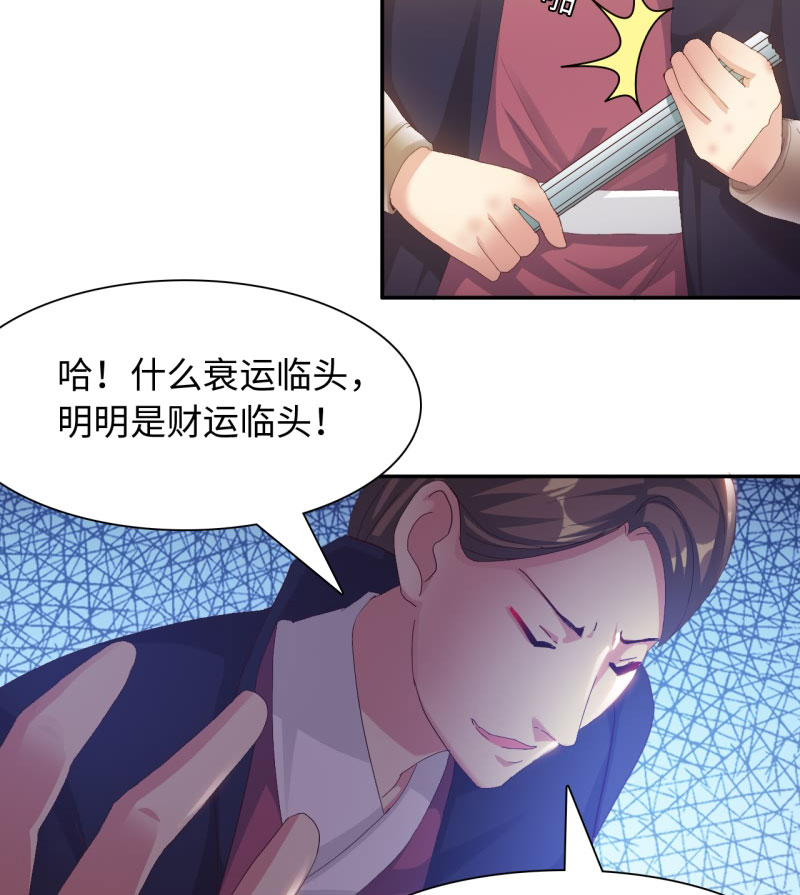 《魔盗白骨衣》漫画最新章节第32章：京城首恶 上免费下拉式在线观看章节第【2】张图片