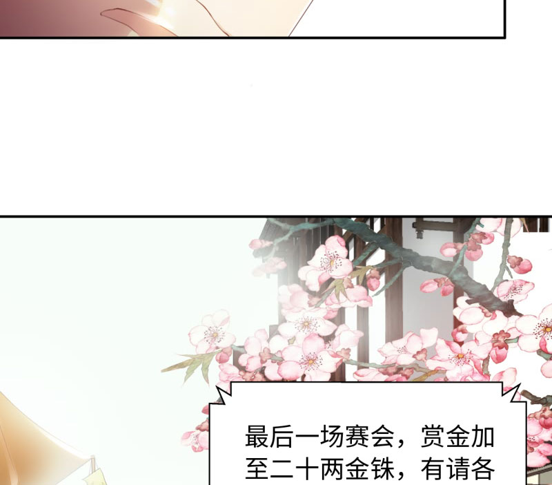 《魔盗白骨衣》漫画最新章节第32章：京城首恶 上免费下拉式在线观看章节第【4】张图片