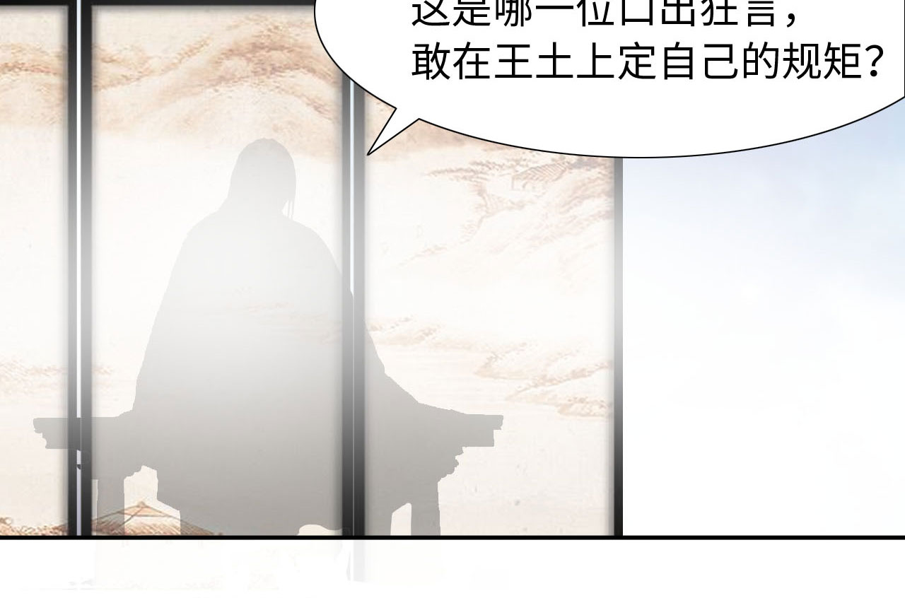 《魔盗白骨衣》漫画最新章节第33章：京城首恶 下免费下拉式在线观看章节第【12】张图片