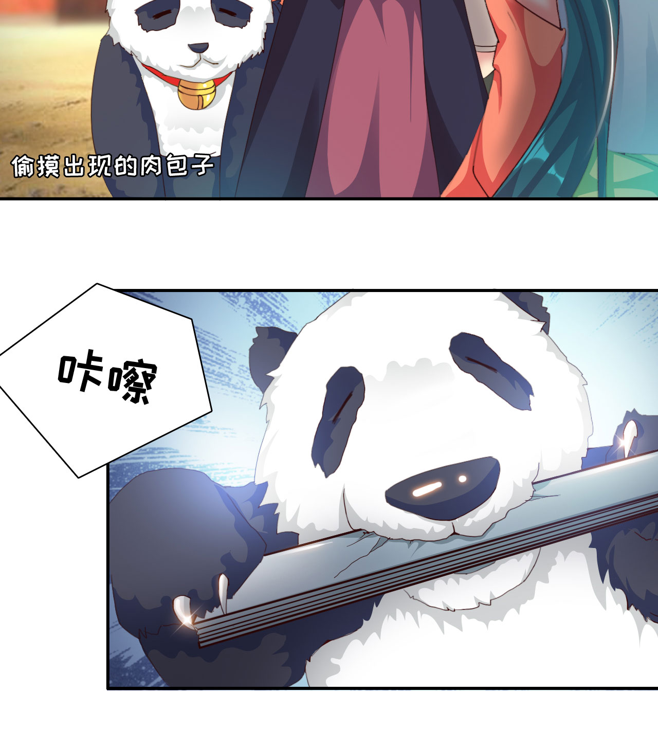 《魔盗白骨衣》漫画最新章节第34章：冲突 上免费下拉式在线观看章节第【6】张图片