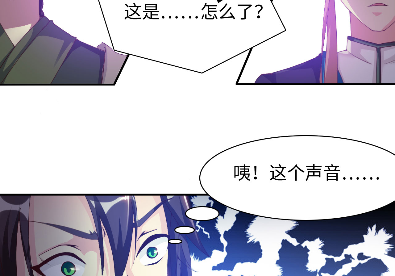 《魔盗白骨衣》漫画最新章节第34章：冲突 上免费下拉式在线观看章节第【20】张图片