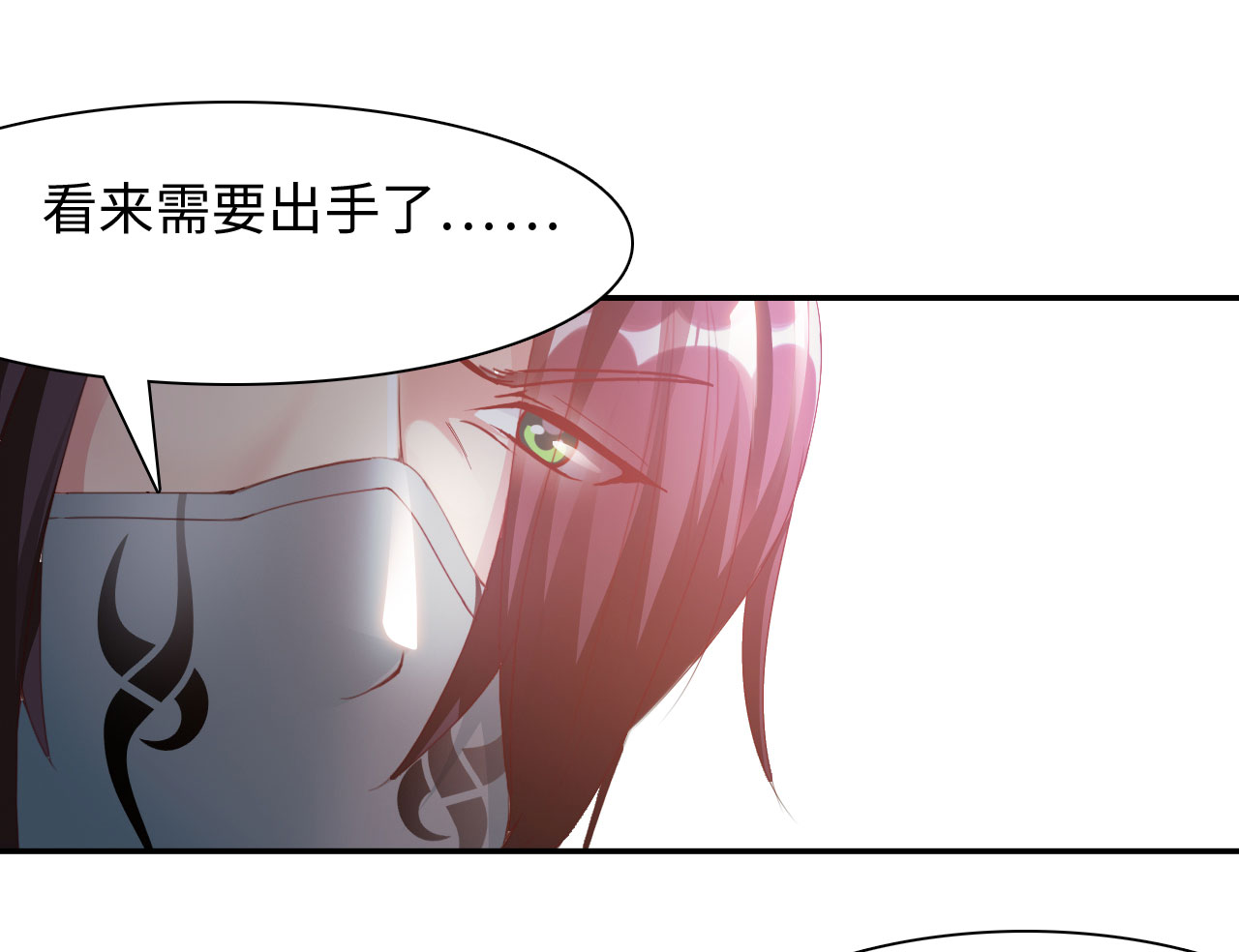 《魔盗白骨衣》漫画最新章节第35章：冲突 下免费下拉式在线观看章节第【10】张图片