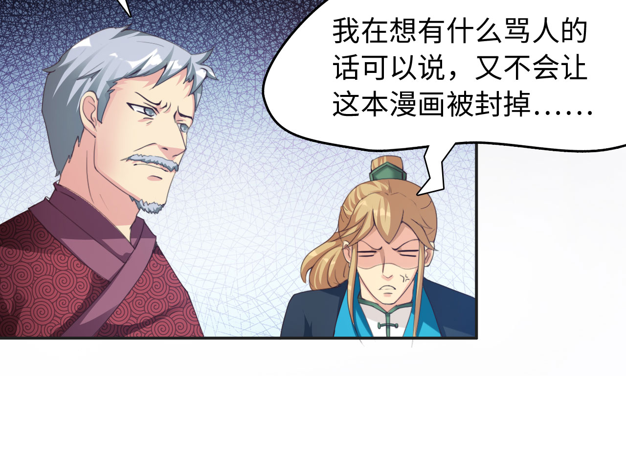 《魔盗白骨衣》漫画最新章节第35章：冲突 下免费下拉式在线观看章节第【7】张图片