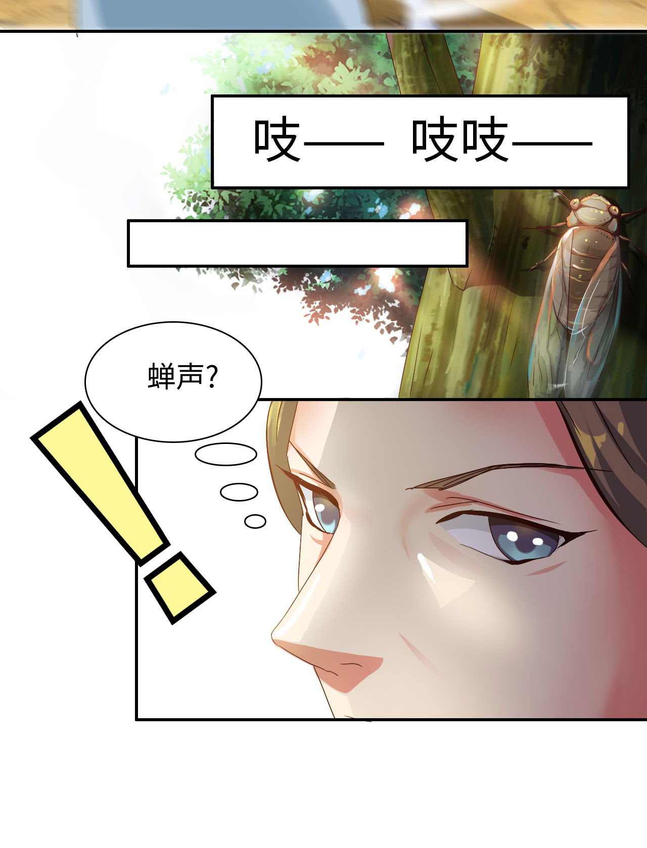 《魔盗白骨衣》漫画最新章节第36章：叶寒蝉 上免费下拉式在线观看章节第【1】张图片