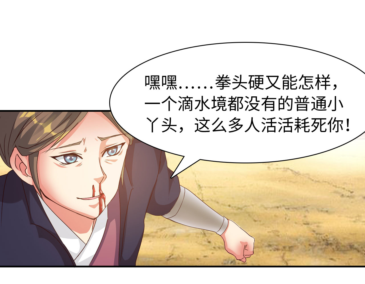 《魔盗白骨衣》漫画最新章节第36章：叶寒蝉 上免费下拉式在线观看章节第【5】张图片