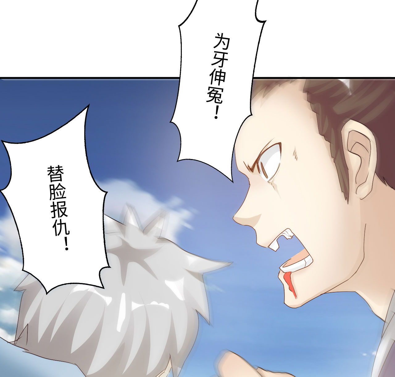 《魔盗白骨衣》漫画最新章节第36章：叶寒蝉 上免费下拉式在线观看章节第【3】张图片