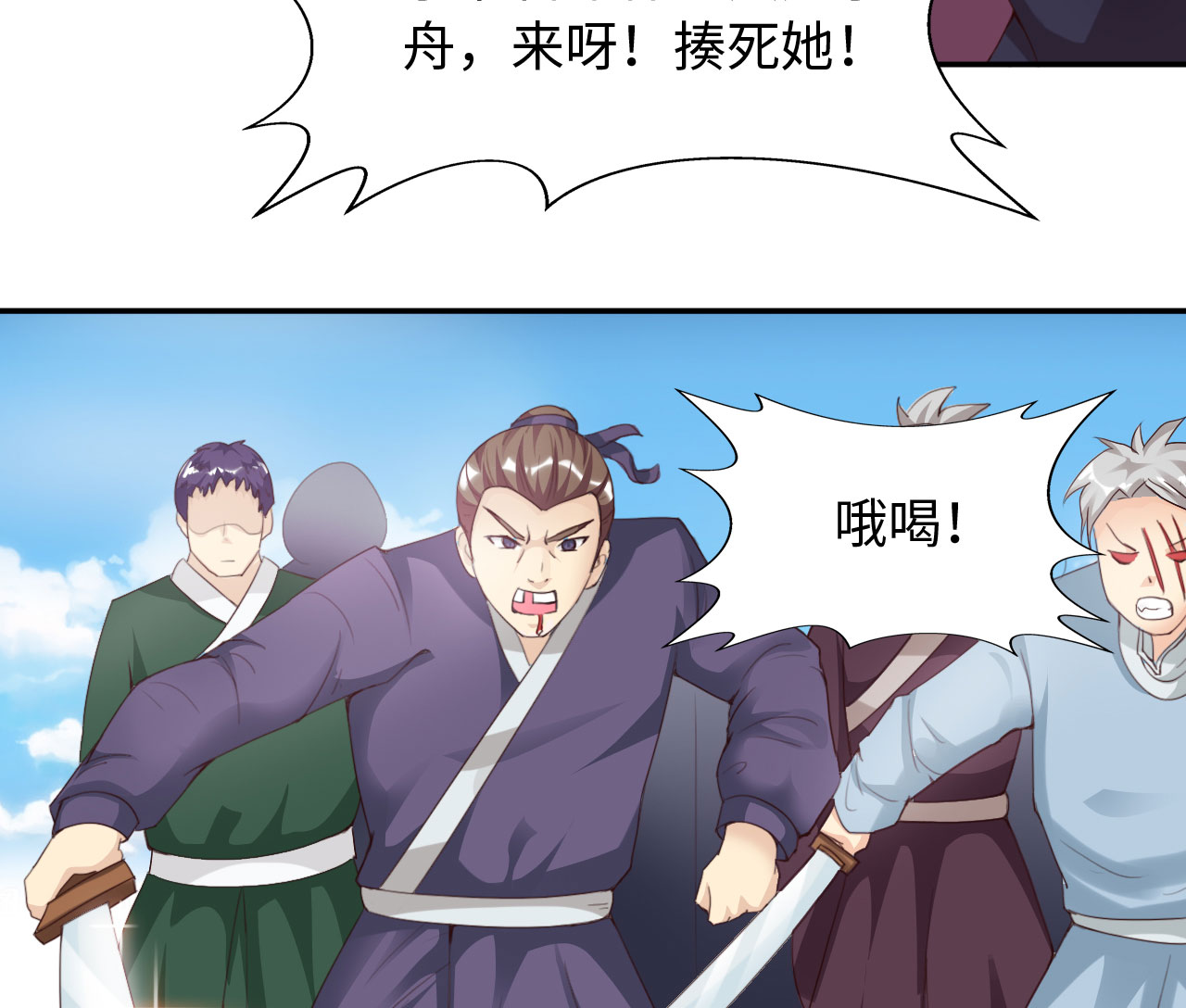 《魔盗白骨衣》漫画最新章节第36章：叶寒蝉 上免费下拉式在线观看章节第【9】张图片