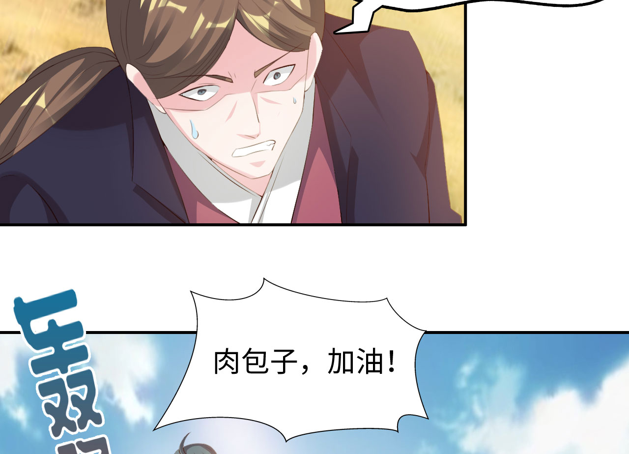 《魔盗白骨衣》漫画最新章节第38章：对决 上免费下拉式在线观看章节第【5】张图片