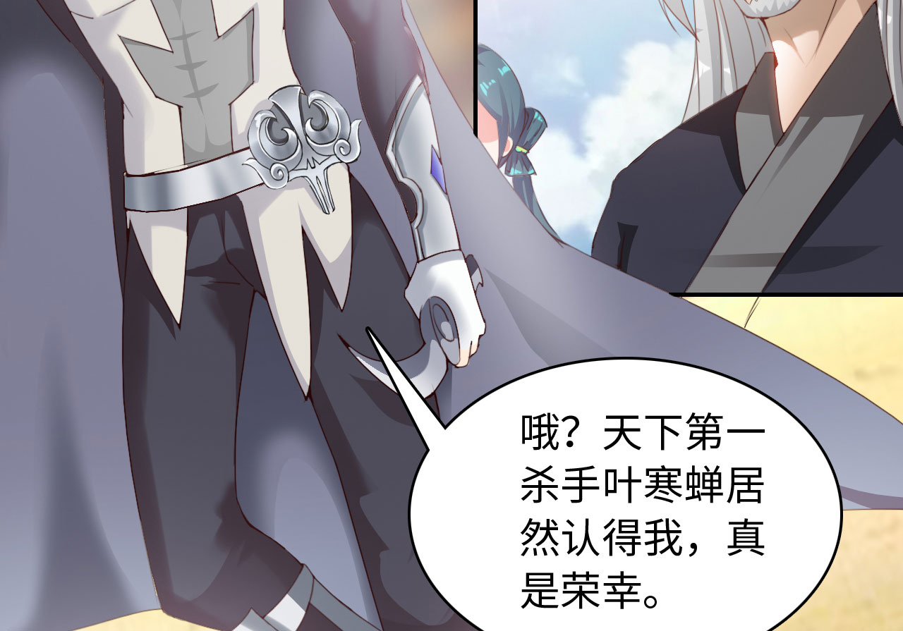 《魔盗白骨衣》漫画最新章节第39章：对决 下免费下拉式在线观看章节第【14】张图片