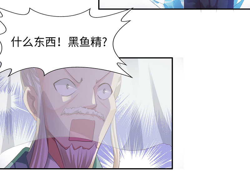 《魔盗白骨衣》漫画最新章节第41章：战场切换 下免费下拉式在线观看章节第【1】张图片