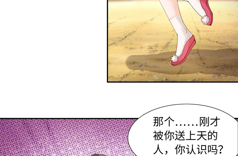 《魔盗白骨衣》漫画最新章节第41章：战场切换 下免费下拉式在线观看章节第【14】张图片