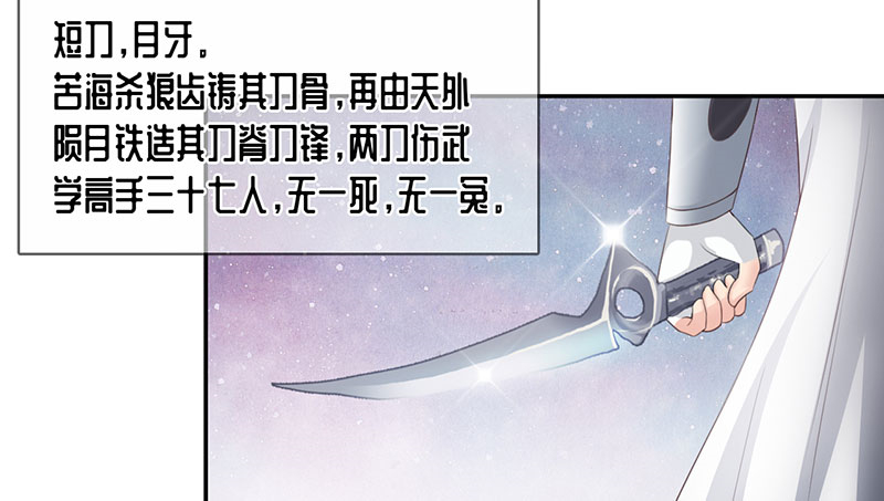 《魔盗白骨衣》漫画最新章节第42章：刀刀烈火 上免费下拉式在线观看章节第【6】张图片