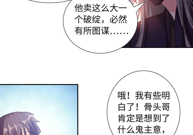 《魔盗白骨衣》漫画最新章节第43章：刀刀烈火 下免费下拉式在线观看章节第【18】张图片