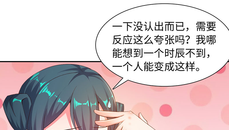 《魔盗白骨衣》漫画最新章节第44章：再次相遇 上免费下拉式在线观看章节第【19】张图片