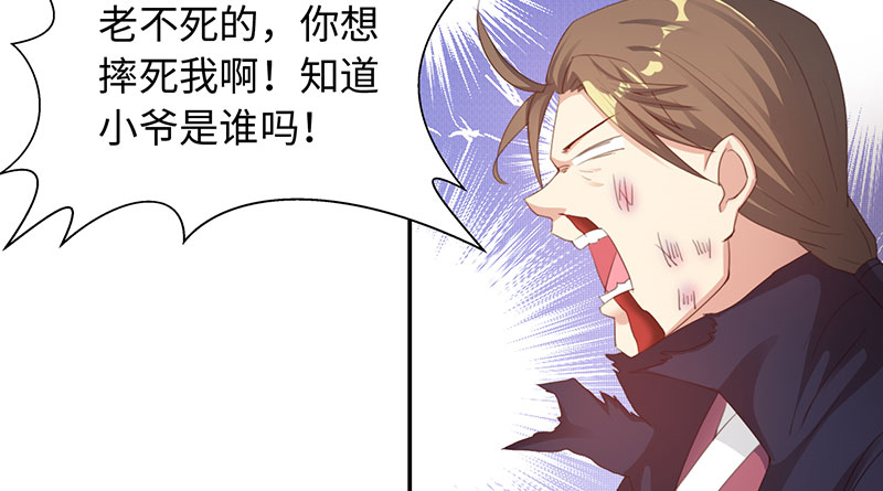 《魔盗白骨衣》漫画最新章节第44章：再次相遇 上免费下拉式在线观看章节第【4】张图片