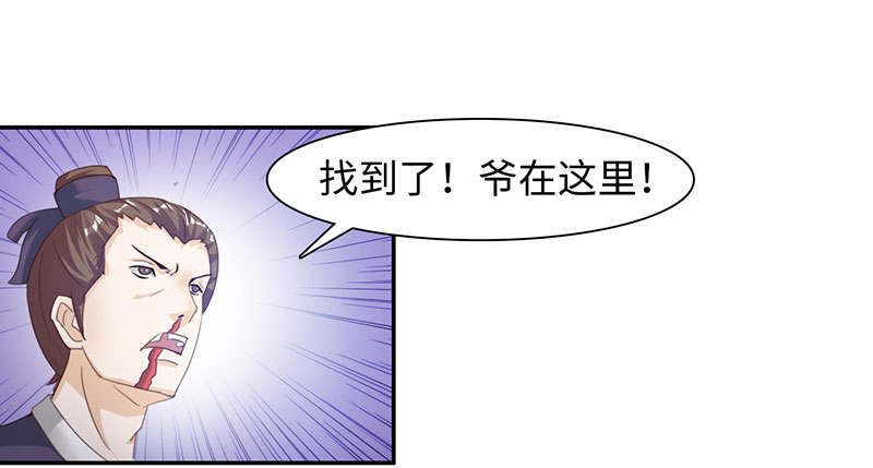 《魔盗白骨衣》漫画最新章节第45章：再次相遇 下免费下拉式在线观看章节第【12】张图片