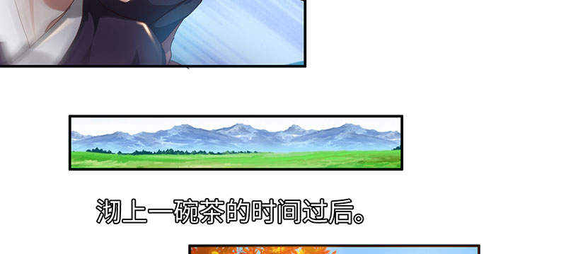 《魔盗白骨衣》漫画最新章节第46章：公子狗痛苦回忆 上免费下拉式在线观看章节第【10】张图片