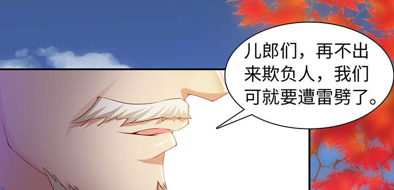 《魔盗白骨衣》漫画最新章节第46章：公子狗痛苦回忆 上免费下拉式在线观看章节第【22】张图片