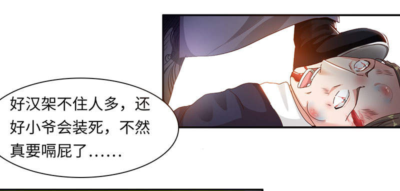 《魔盗白骨衣》漫画最新章节第46章：公子狗痛苦回忆 上免费下拉式在线观看章节第【5】张图片