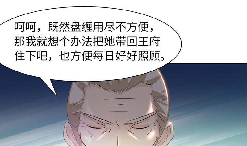 《魔盗白骨衣》漫画最新章节第47章：公子狗痛苦回忆 下免费下拉式在线观看章节第【7】张图片