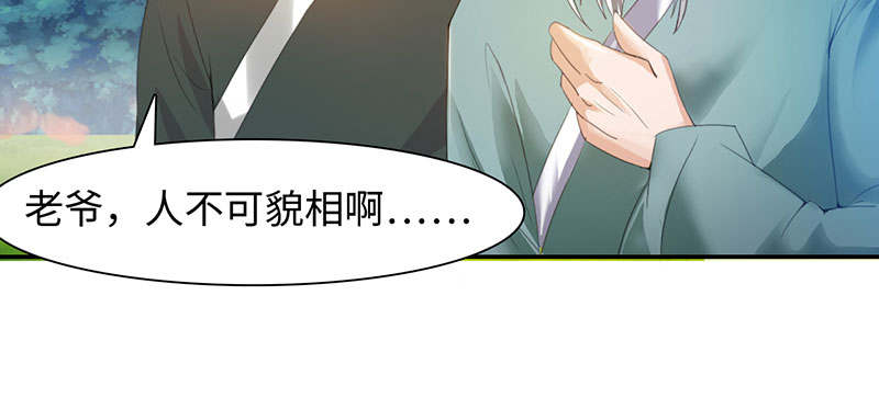 《魔盗白骨衣》漫画最新章节第47章：公子狗痛苦回忆 下免费下拉式在线观看章节第【8】张图片