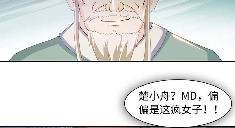 《魔盗白骨衣》漫画最新章节第47章：公子狗痛苦回忆 下免费下拉式在线观看章节第【6】张图片