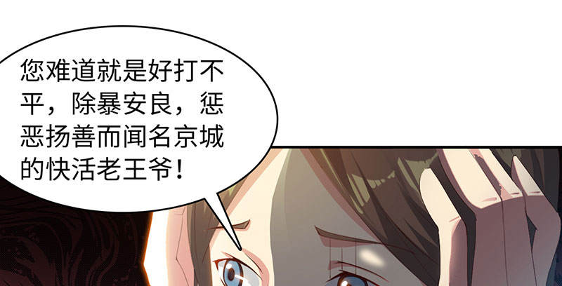 《魔盗白骨衣》漫画最新章节第48章：相遇 上免费下拉式在线观看章节第【10】张图片