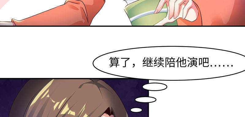 《魔盗白骨衣》漫画最新章节第48章：相遇 上免费下拉式在线观看章节第【15】张图片