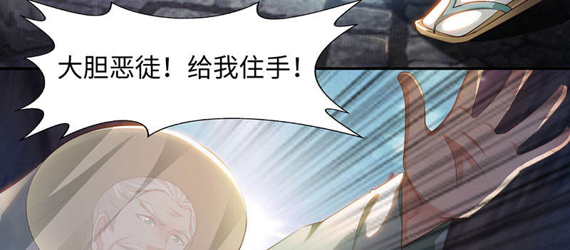 《魔盗白骨衣》漫画最新章节第48章：相遇 上免费下拉式在线观看章节第【24】张图片