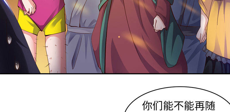 《魔盗白骨衣》漫画最新章节第48章：相遇 上免费下拉式在线观看章节第【19】张图片