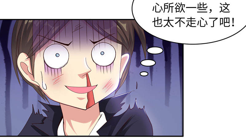 《魔盗白骨衣》漫画最新章节第48章：相遇 上免费下拉式在线观看章节第【18】张图片