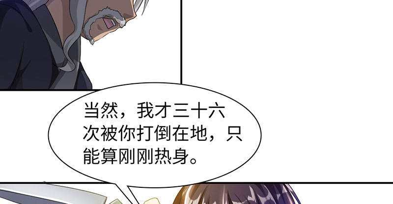 《魔盗白骨衣》漫画最新章节第50章：刀剑无情 上免费下拉式在线观看章节第【5】张图片