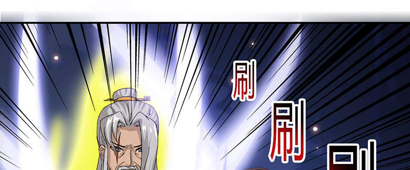 《魔盗白骨衣》漫画最新章节第50章：刀剑无情 上免费下拉式在线观看章节第【11】张图片